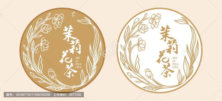 茉莉花茶插畫