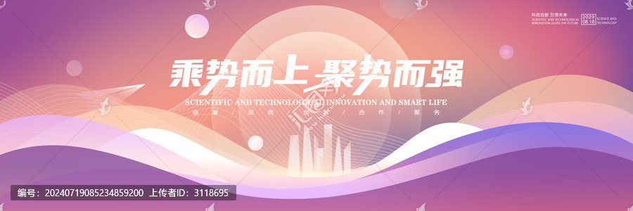 會(huì)議展板
