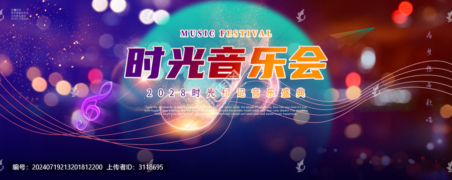 音樂會(huì)