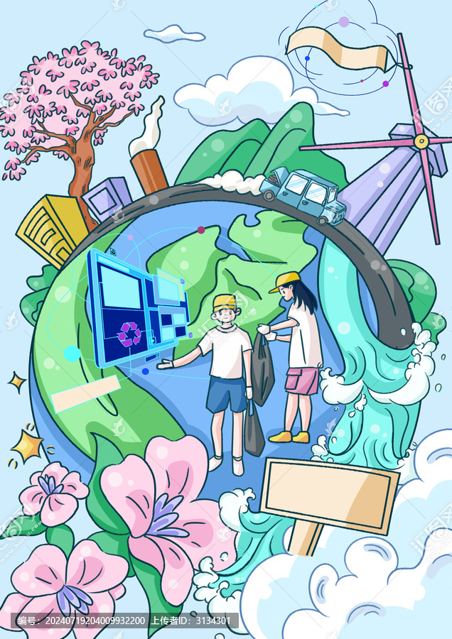 保護壞境