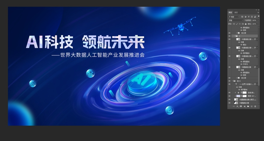 人工智能主視覺