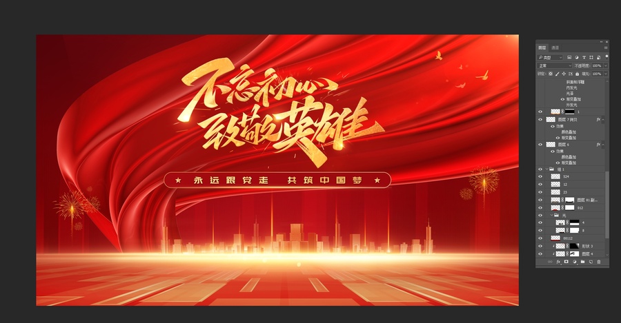 黨背景板
