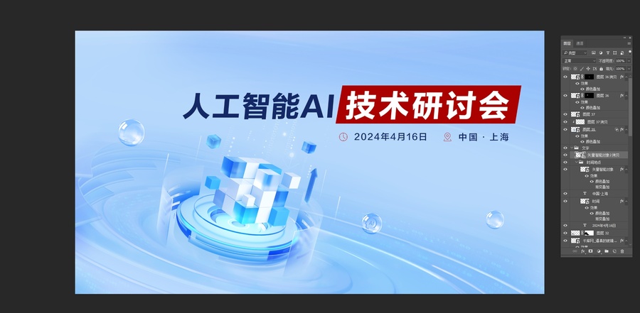 AI研討會