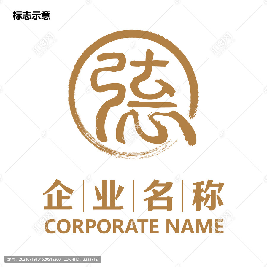 德字標(biāo)志