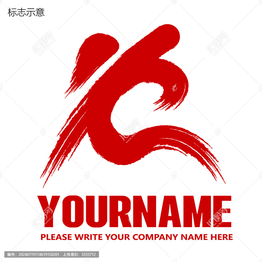 書法標(biāo)志