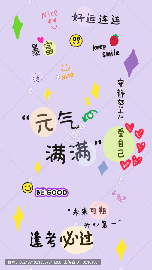 卡通手繪壁紙