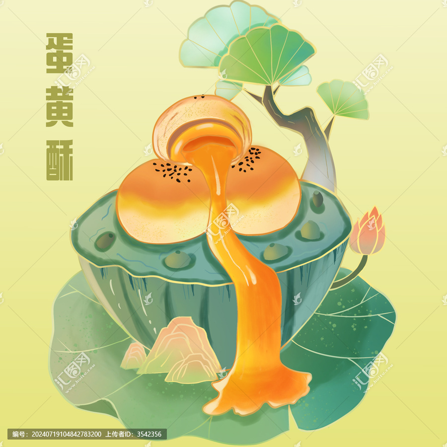 蛋黃酥