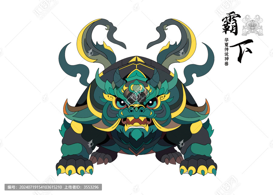 傳說神獸龍生九子霸下