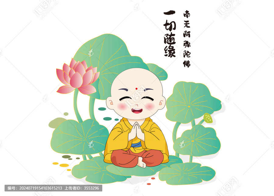 隨緣佛系卡通可愛打坐小和尚