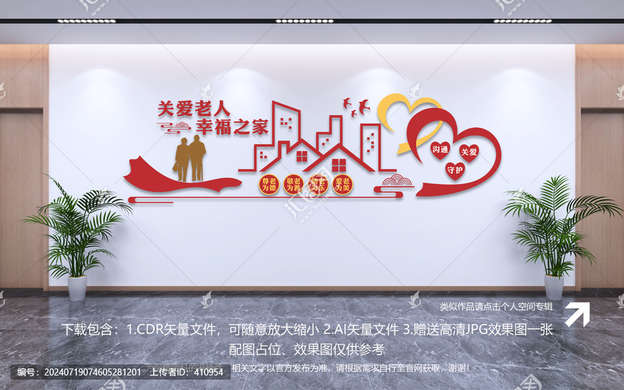 關(guān)愛老人