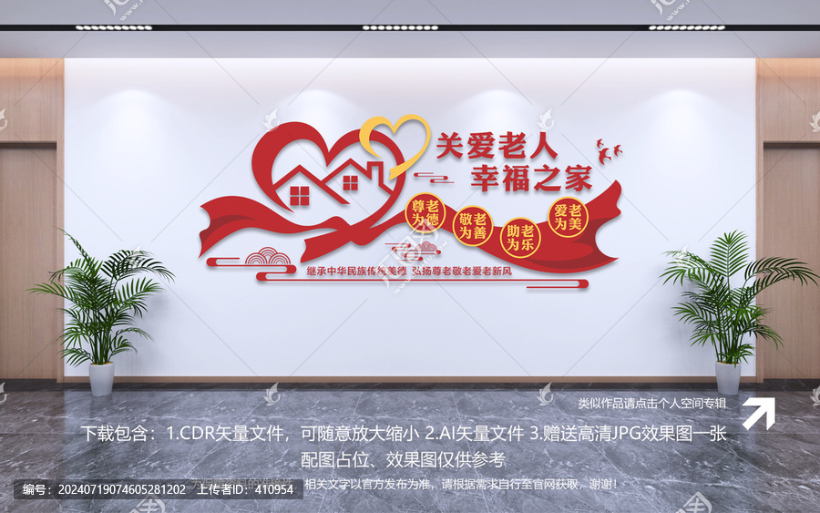關(guān)愛老人