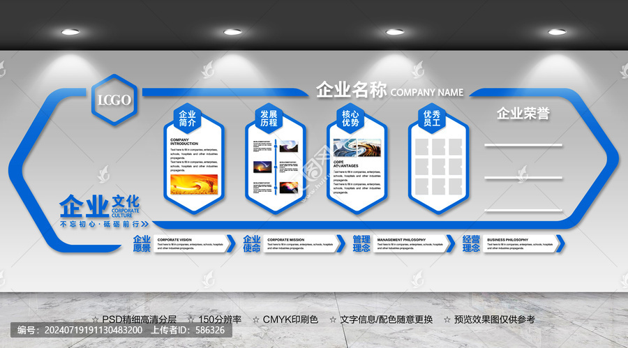 文化墻