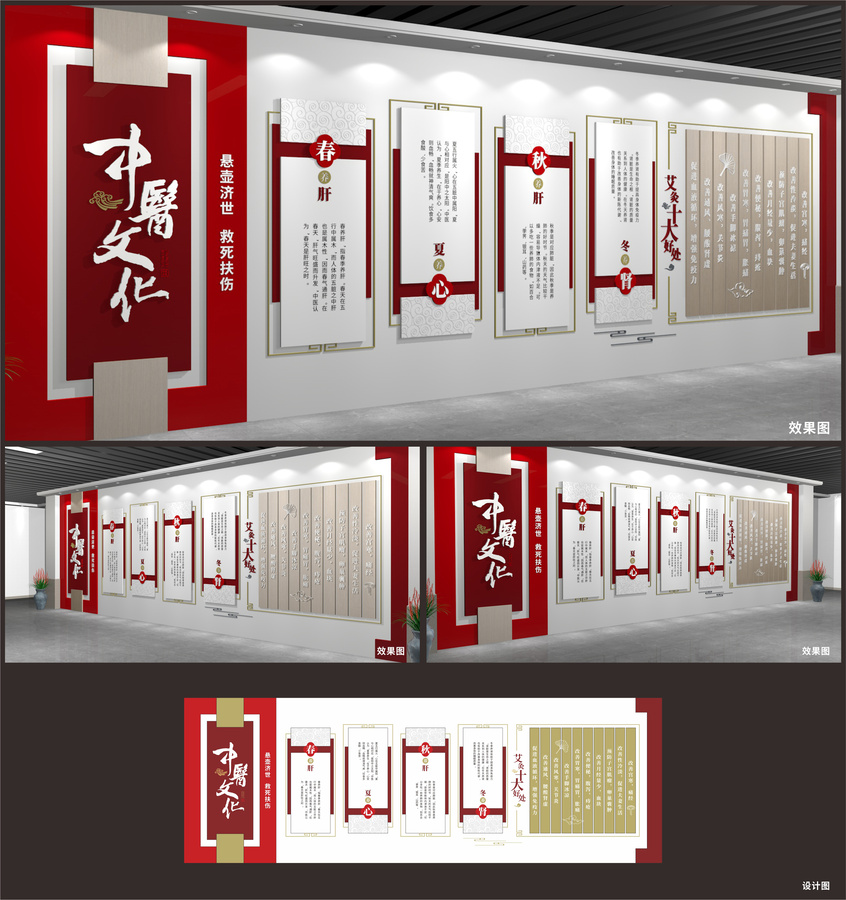 中醫(yī)文化展廳展示墻