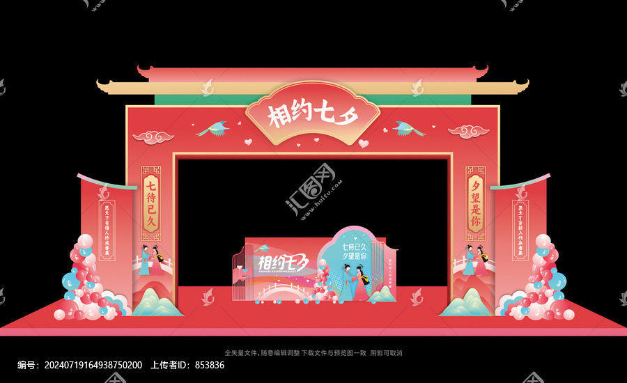 七夕節(jié)拱門(mén)DP點(diǎn)