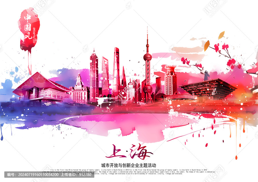 上海