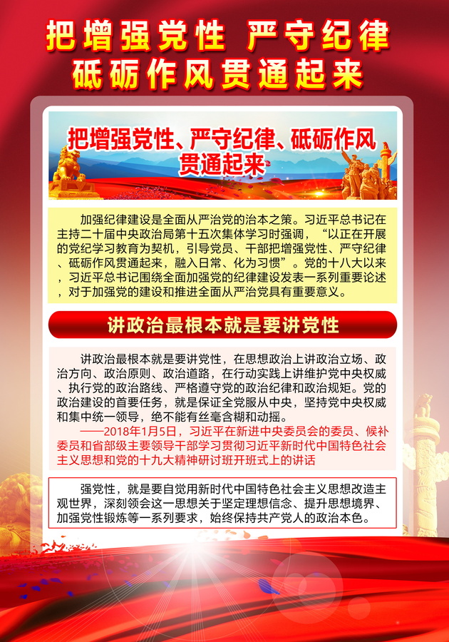 黨建