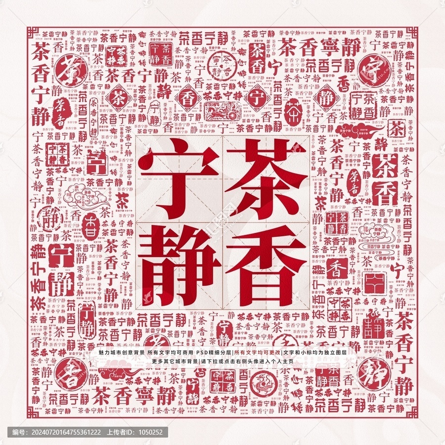 茶香寧靜