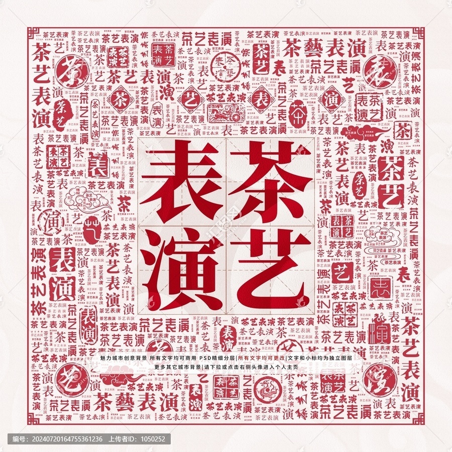茶藝表演