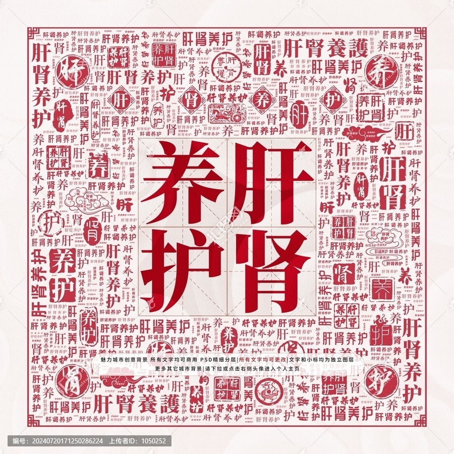 肝腎養(yǎng)護(hù)