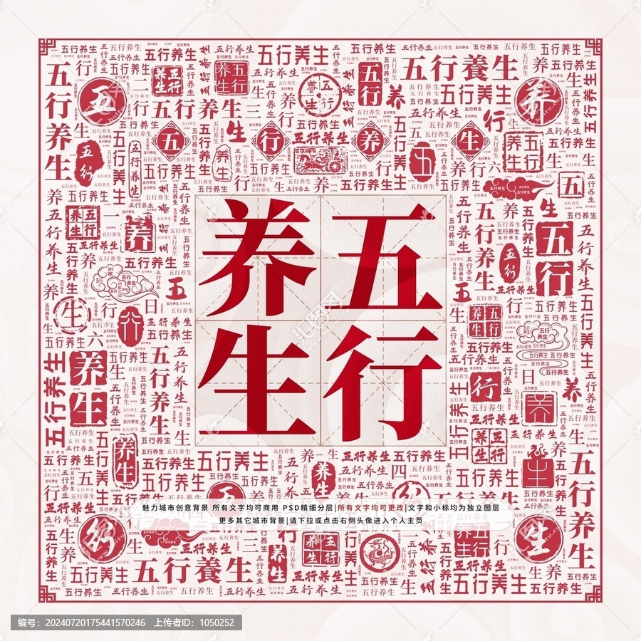 五行養(yǎng)生
