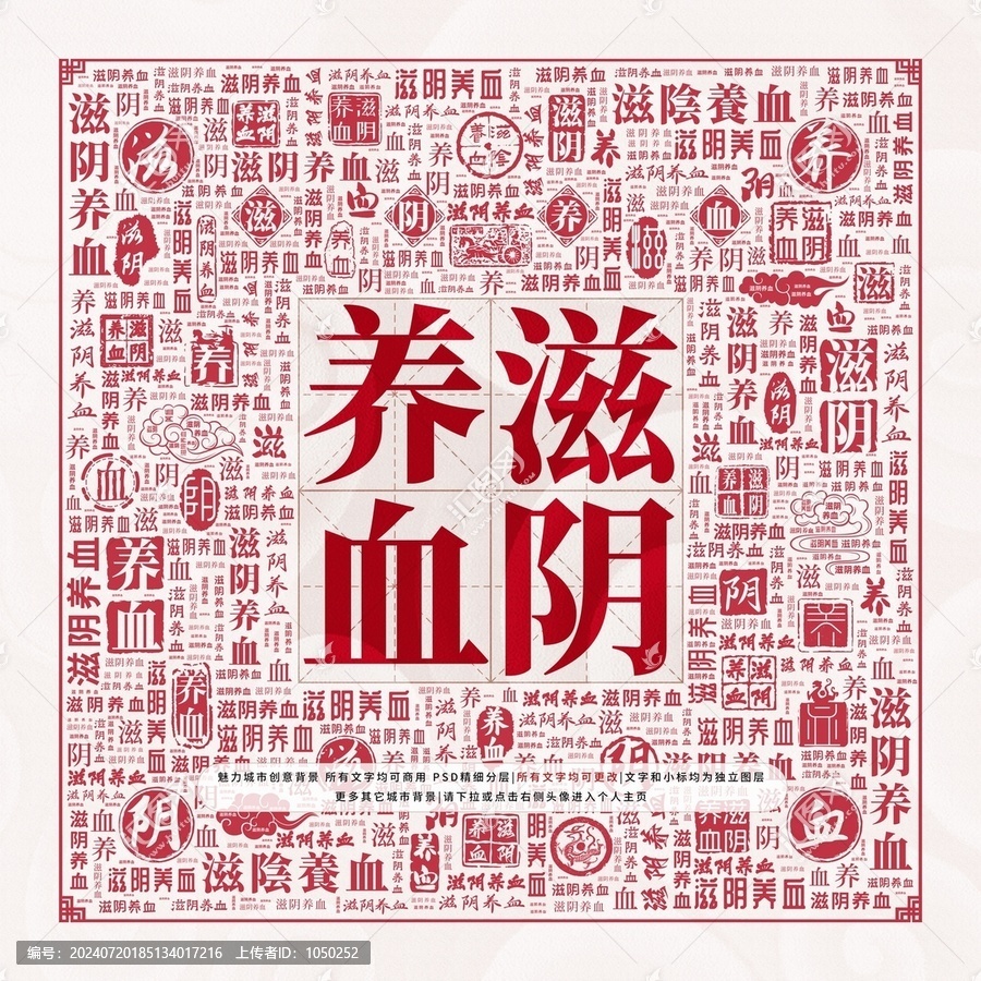 滋陰養(yǎng)血