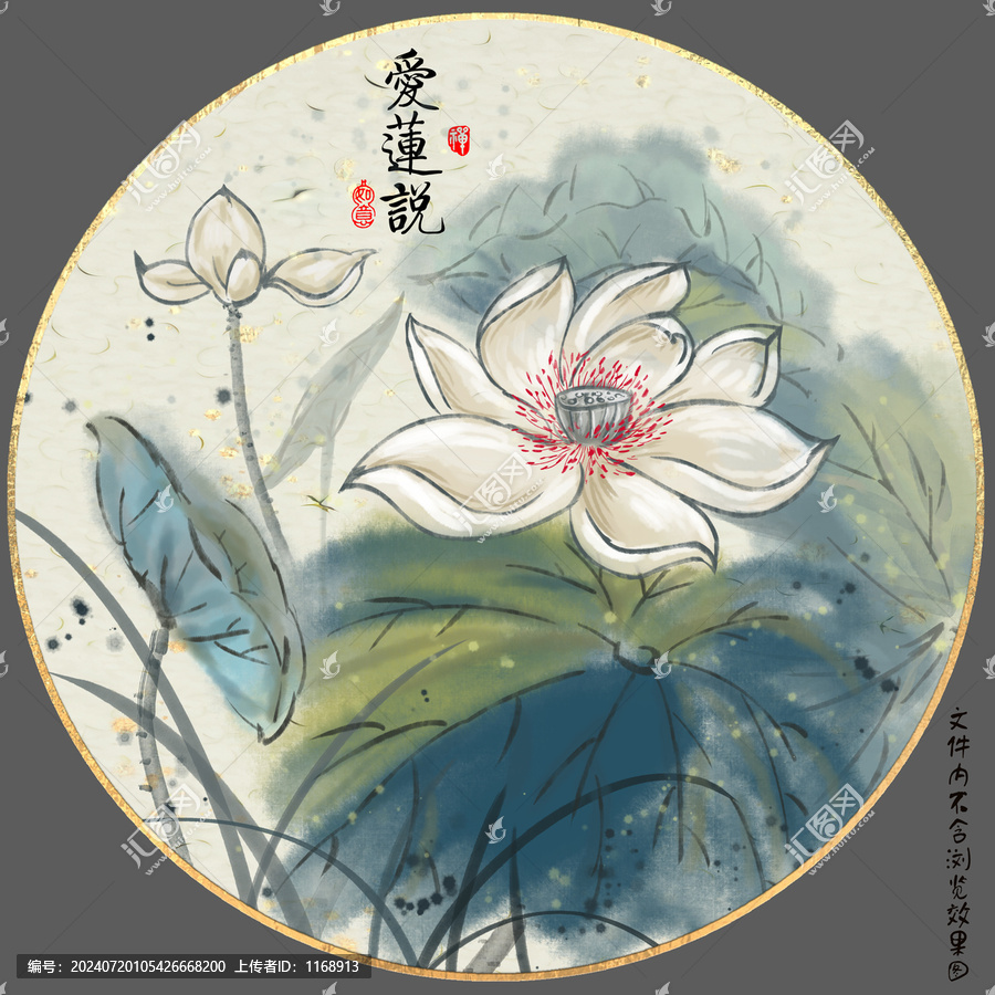 荷花圖