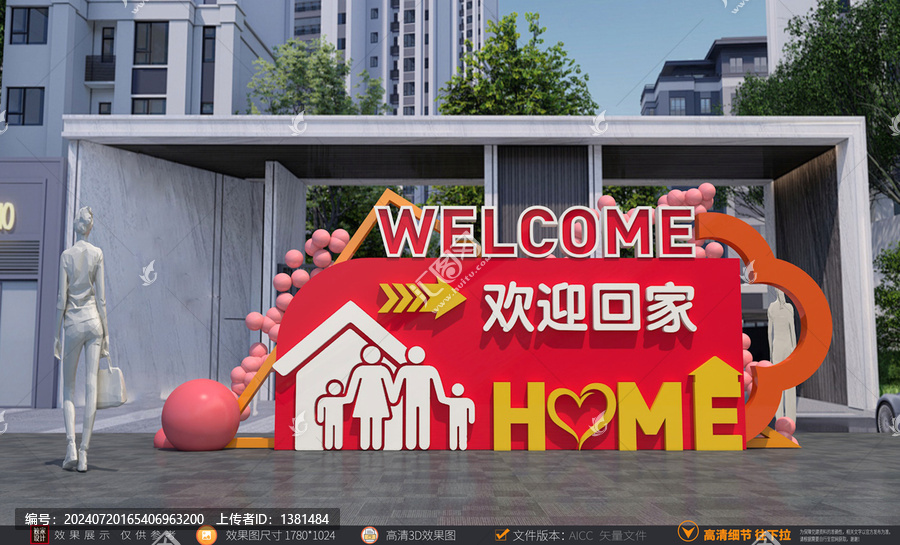 歡迎回家美陳