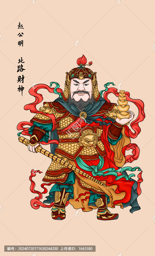 趙公明財神