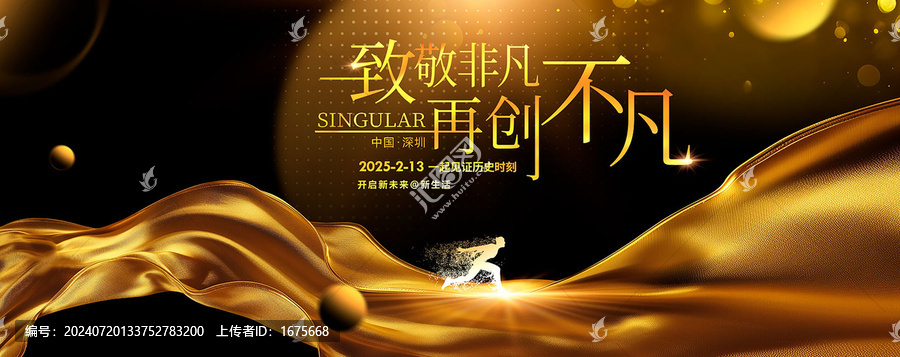 品牌盛典答謝宴背景