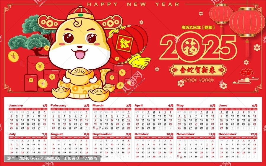 2025年日歷插畫