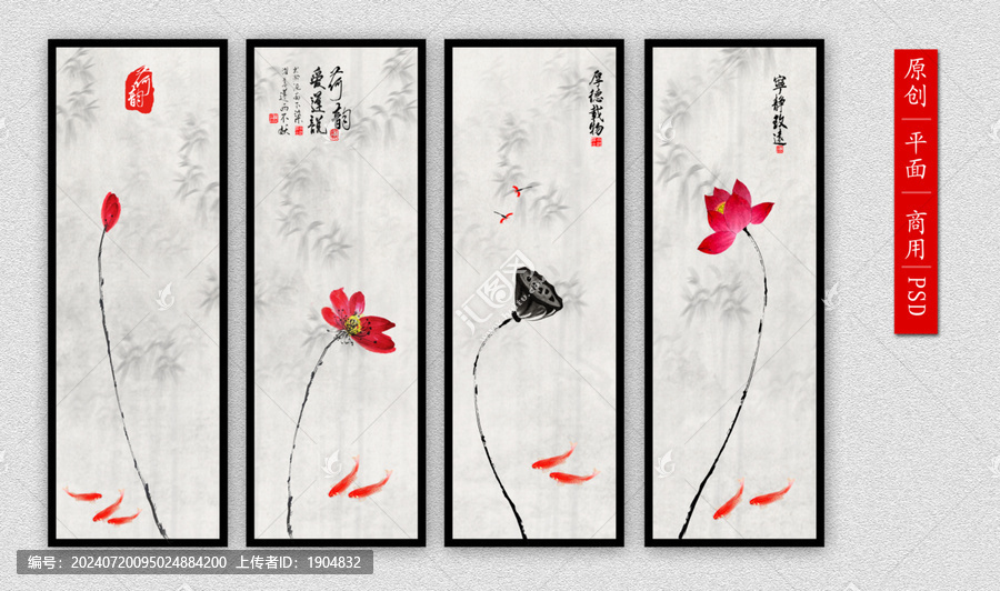 荷花九魚圖