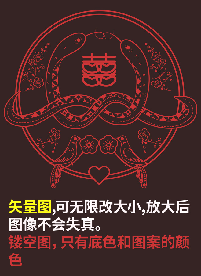 可愛(ài)卡通蛇年有喜剪紙紋樣矢量圖