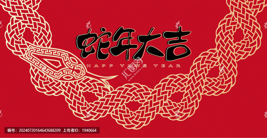 蛇設計封面背景