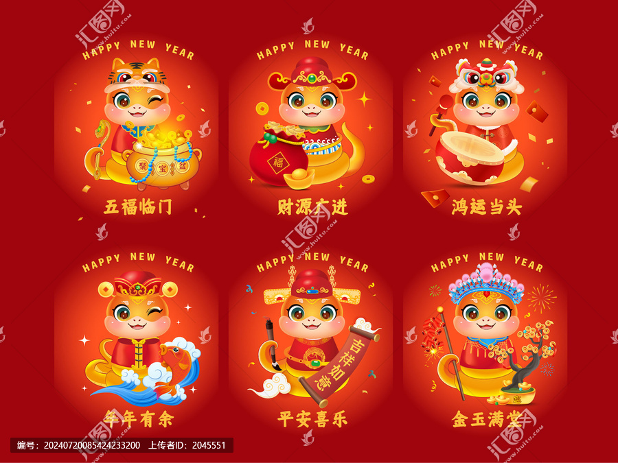 國潮2025蛇年生肖蛇卡通蛇