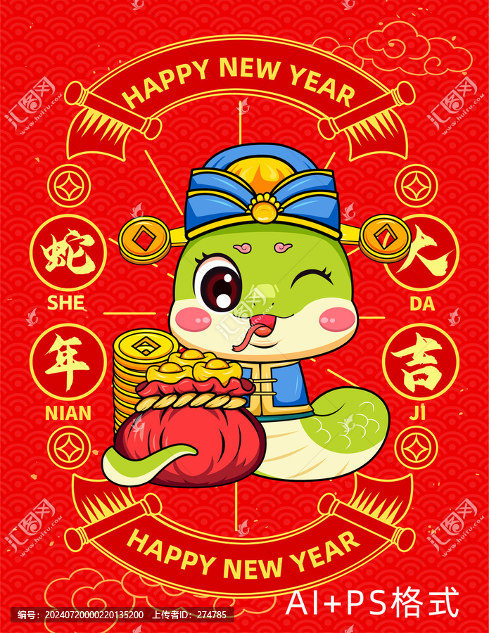 蛇年素材卡通窗花貼紙
