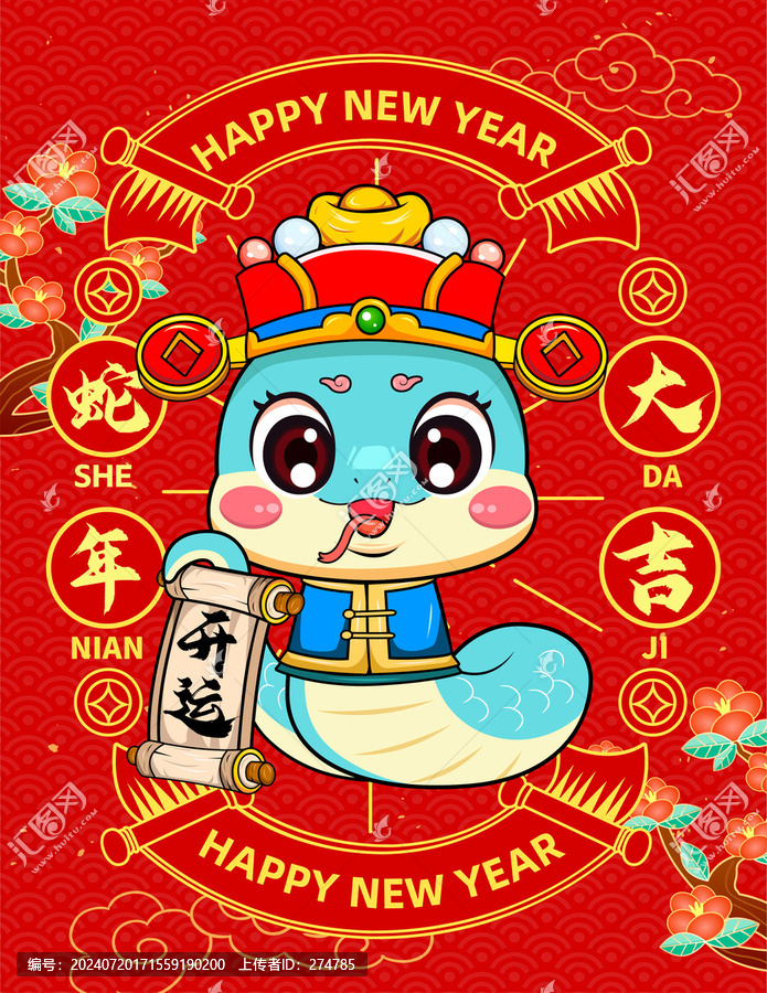 新年卡通蛇可愛蛇文創(chuàng)ip蛇