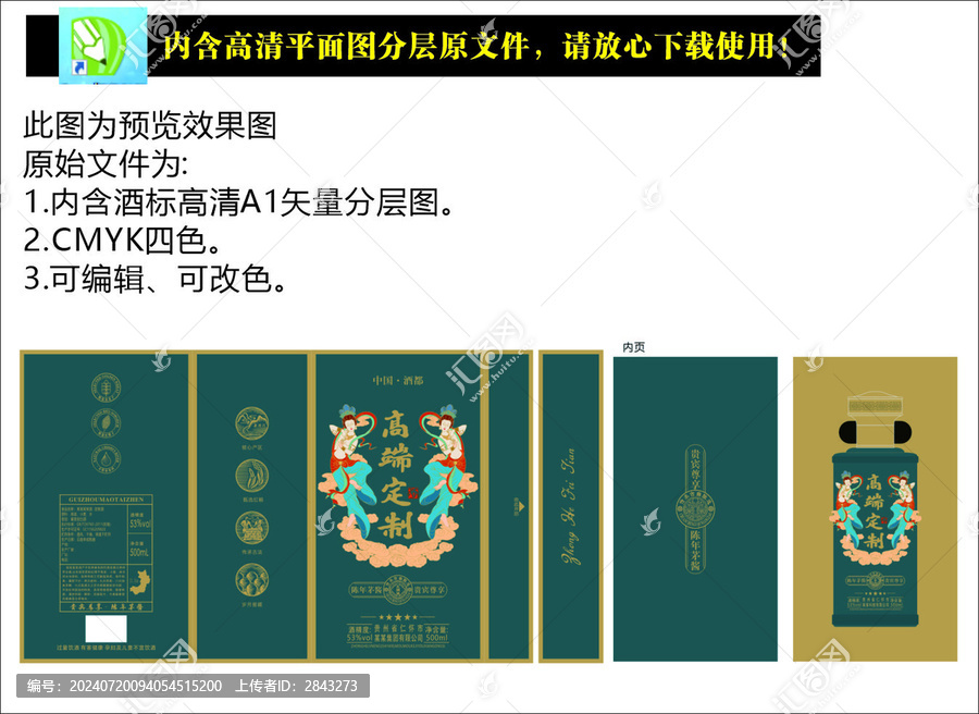 飛天包裝