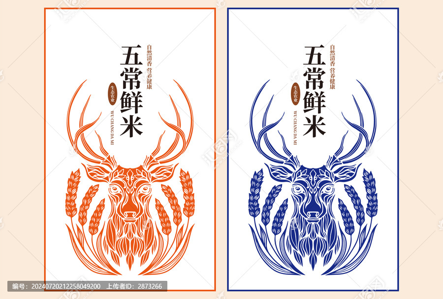 大米包裝