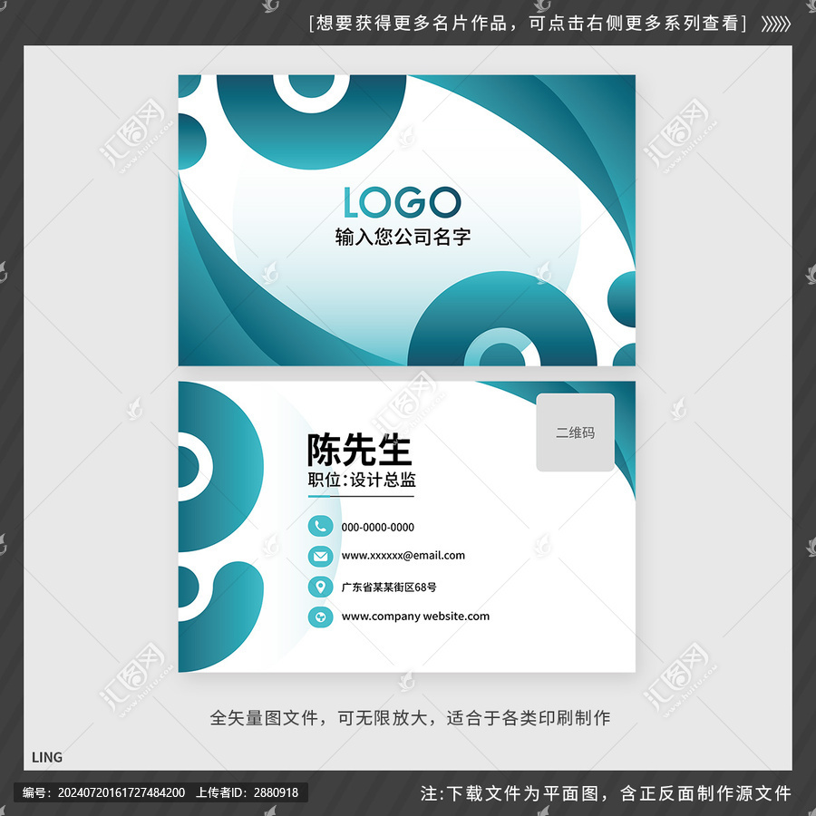 綠色波浪抽象名片