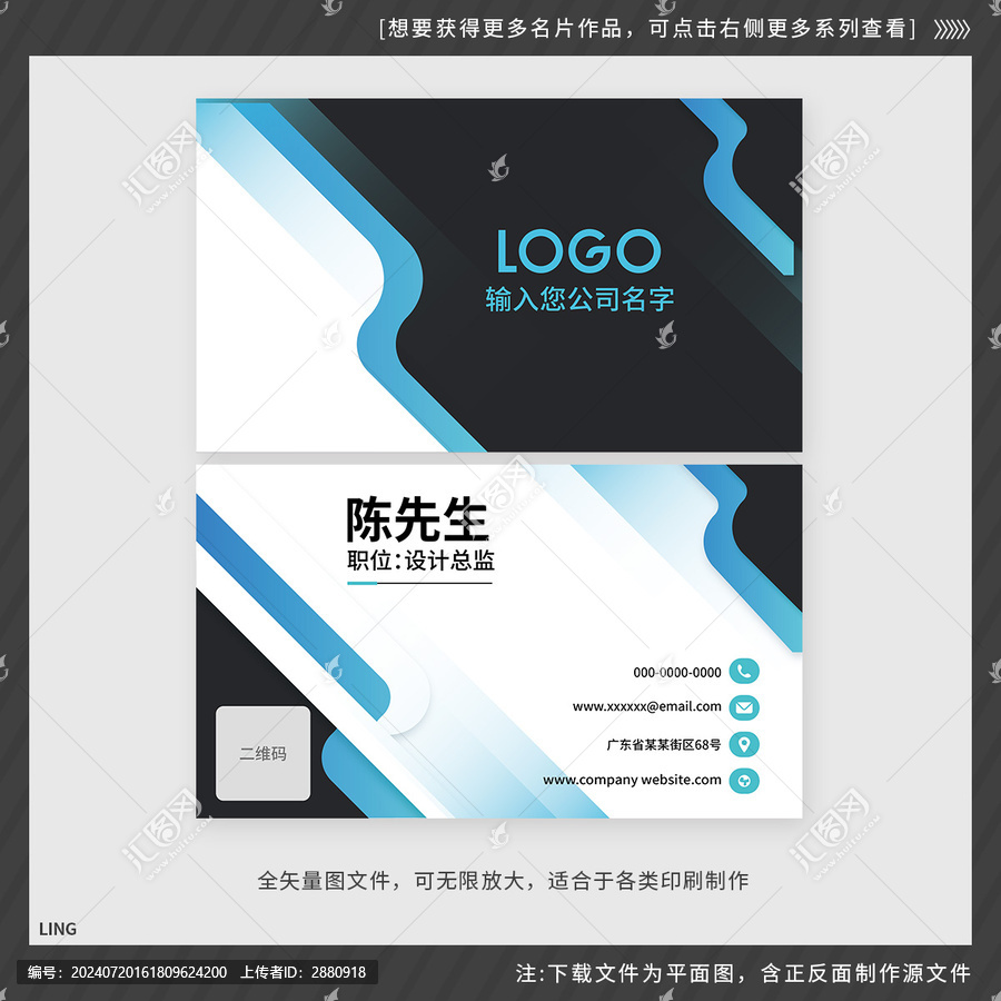 優(yōu)雅名片波浪名片