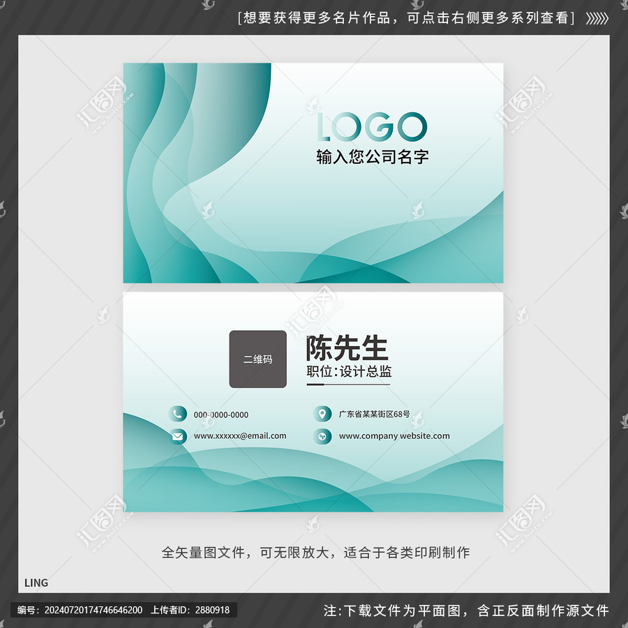綠色專業(yè)名片