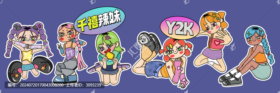 甜酷辣妹貼紙