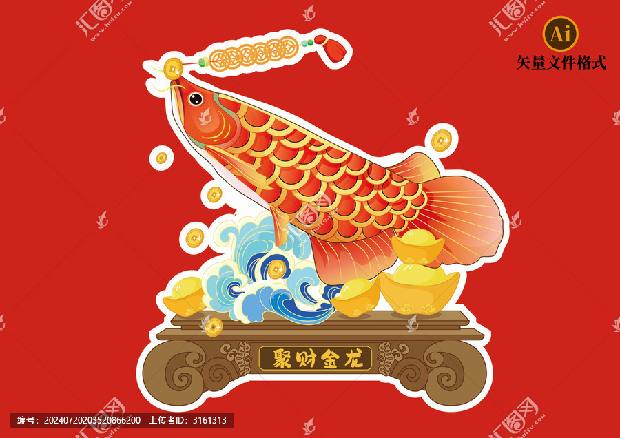 聚財(cái)金龍