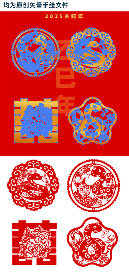新蛇年新年門貼對聯(lián)窗花剪紙紅包