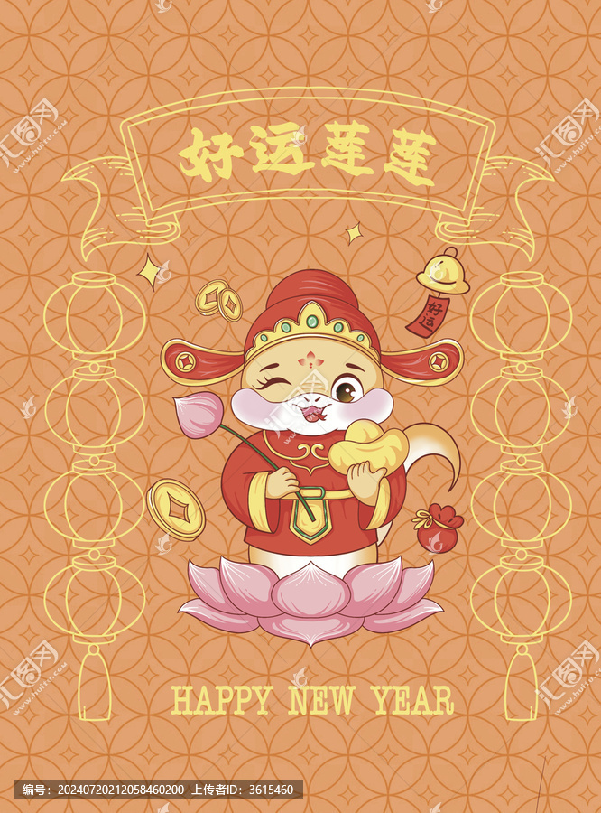 蛇年春節(jié)系列好運連連