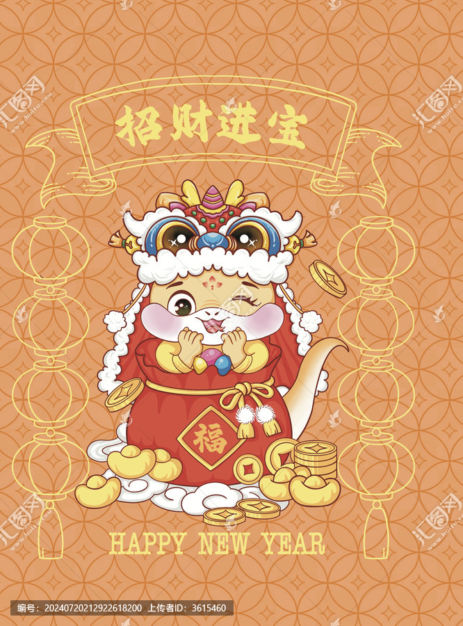 蛇年春節(jié)系列招財(cái)進(jìn)寶