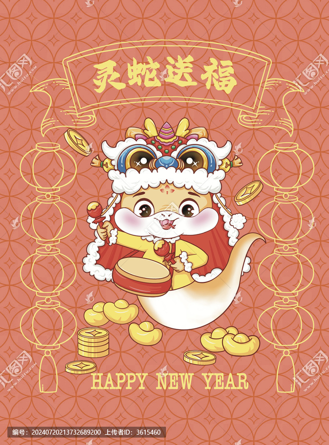 蛇年春節(jié)系列靈蛇送福