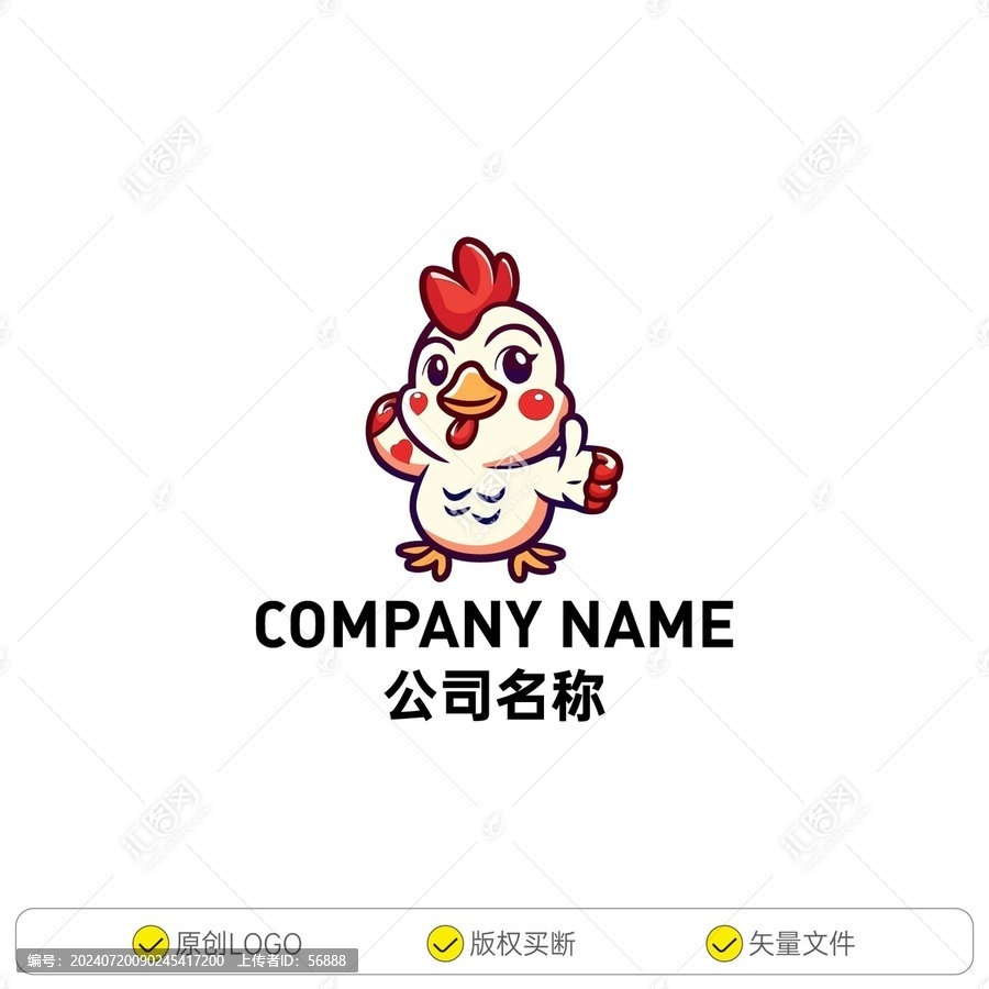 可愛的小公雞創(chuàng)意卡通