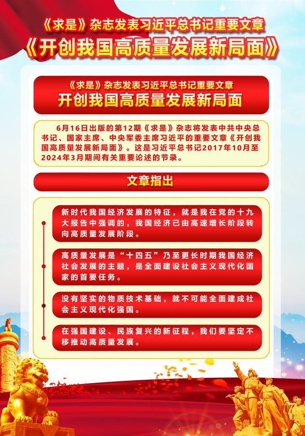 黨建
