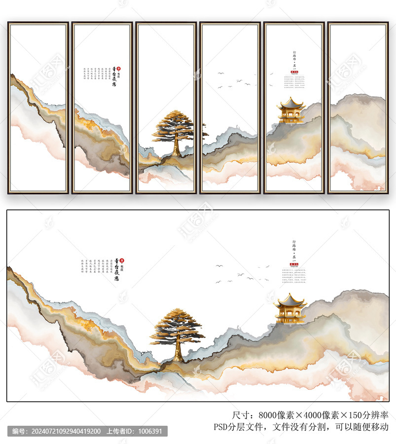 山水畫